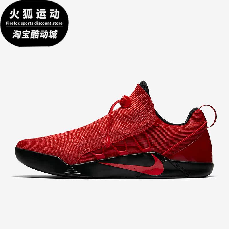 Nike/耐克正品KOBE A.D. NXT男士低帮场上篮球鞋882049-600