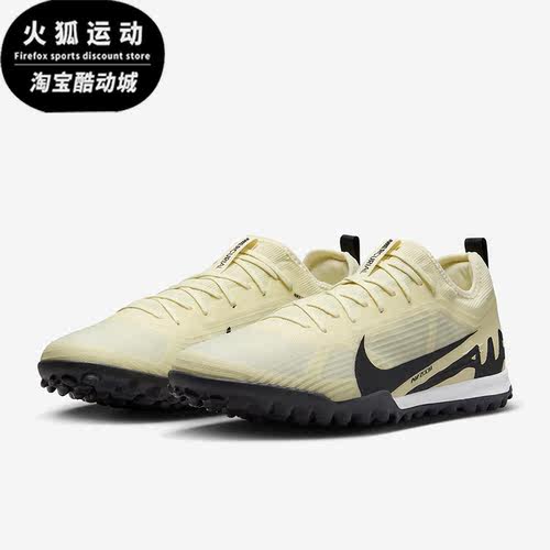 Nike/耐克正品Zoom Vapor 15男士耐磨透气足球鞋DJ5605-700