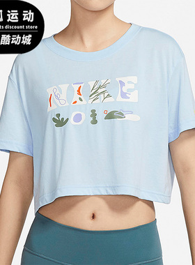 Nike/耐克正品新款女子跑步训练短款舒适透气运动T恤 DX6159-441
