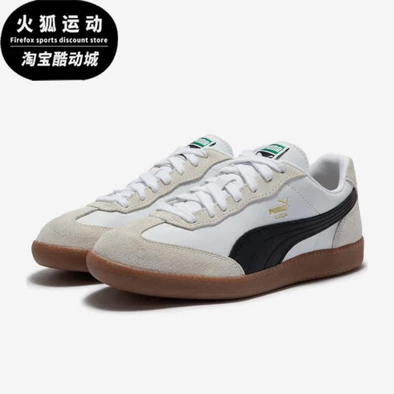 Puma/彪马正品Liga Leather SD男女复古休闲板鞋393526-01,运动鞋new,板鞋,淘宝优惠券,粉丝福利购,淘宝优惠卷
