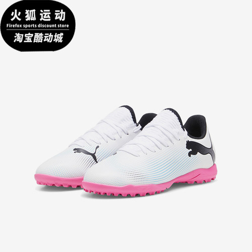 Puma/彪马大童比赛足球鞋