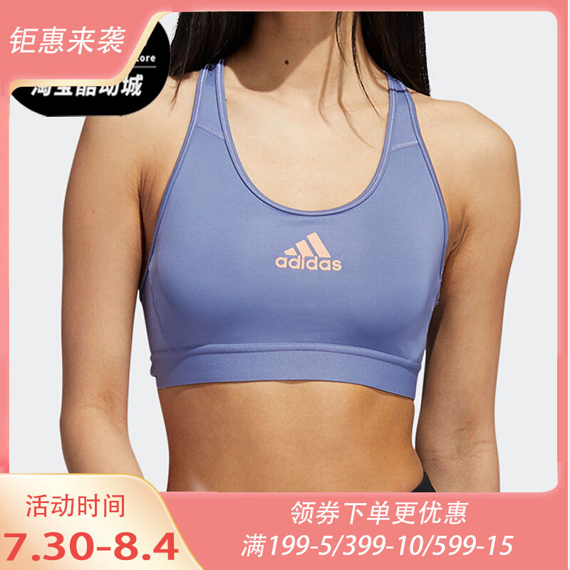 Adidas/阿迪达斯正品运动女子时尚健身训练运动内衣 GU7054