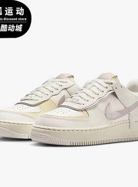Nike/耐克正品AF1 Shadow女士耐磨休闲运动板鞋DZ1847-104