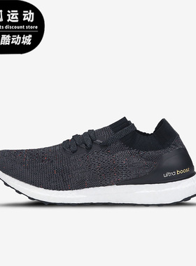 Adidas/阿迪达斯正品UltraBOOST Uncaged 男女缓震跑步鞋 BY2549