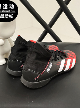 Adidas/阿迪达斯正品 PREDATOR 20.3  J 大童运动足球鞋 EF1950
