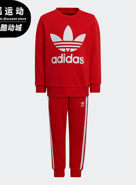 Adidas/阿迪达斯正品新款三叶草小童针织运动休闲长袖套装HC1994