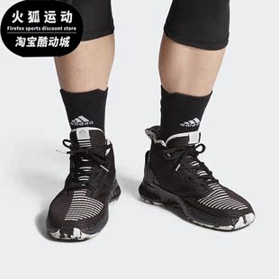 新款 Adidas 阿迪达斯正品 夏季 FU7913 男子休闲运动篮球鞋