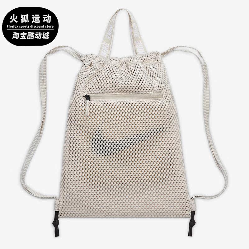 Nike/耐克正品休闲男女时尚潮流简约抽绳双肩背包 BA6146-104,运动包/户外包/配件,双肩背包,淘宝优惠券,粉丝福利购,淘宝优惠卷