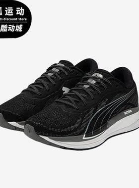 Puma/彪马正品MAGNIFY男子时尚减震时尚运动跑步鞋376907-01