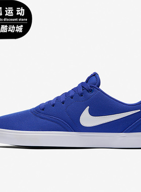 Nike/耐克 正品SB CHECK SOLAR男女休闲轻便低帮板鞋 843896-511