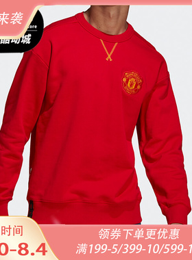 Adidas/阿迪达斯红男子休闲简约保暖圆领宽松针织运动卫衣H63992