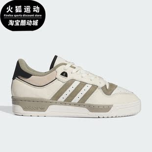 Adidas 阿迪达斯正品 三叶草RIVALRY IE7171 LOW男女板鞋