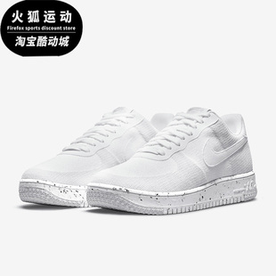 1白男子休闲运动耐磨编织低帮板鞋 Nike Force DC4831 耐克Air 100