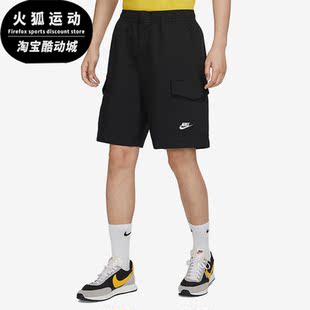 Nike/耐克正品新款男子休闲宽松透气运动梭织短裤DM6834-010