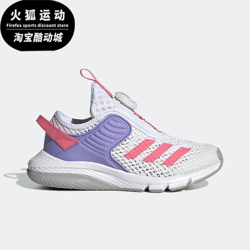 Adidas/阿迪达斯白色紫色红色儿童休闲时尚透气网面跑步鞋GZ3361