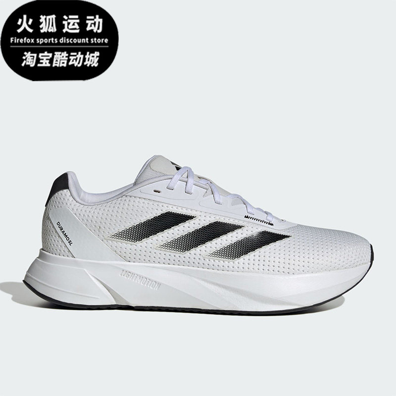 Adidas/阿迪达斯DURAMO纯白色黑色男子时尚跑步低帮跑步鞋IE7262,运动鞋new,跑步鞋,淘宝优惠券,粉丝福利购,淘宝优惠卷