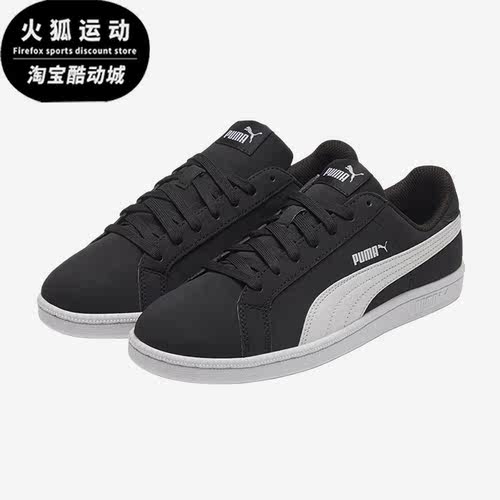 Puma/彪马正品Smash 男女新款时尚缓震休闲运动低帮板鞋356753-02