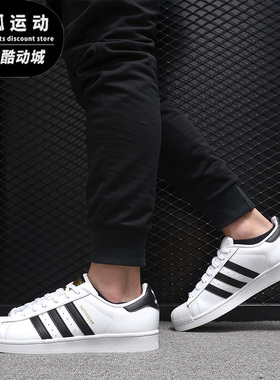 Adidas/阿迪达斯正品三叶草金标贝壳头男女同款休闲板鞋C77124