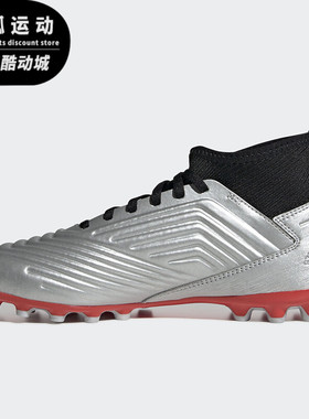 Adidas/阿迪达斯正品Predator 19.3新款猎鹰儿童AG短钉 G25798