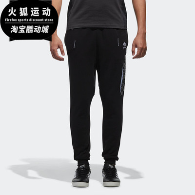 Adidas/阿迪达斯正品新款男子运动针织收口休闲长裤CW5170