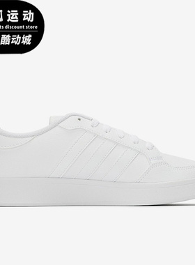 Adidas/阿迪达斯BREAKNET纯白灰色男子休闲运动低帮板鞋H01959