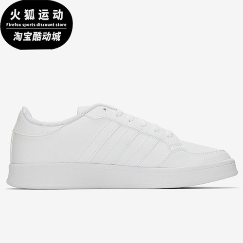 Adidas/阿迪达斯BREAKNET纯白灰色男子休闲运动低帮板鞋H01959