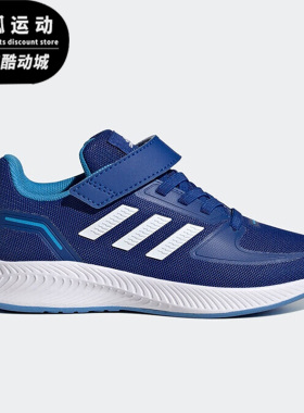Adidas/阿迪达斯RUNFALCON 2.0 EL K白色湛蓝色儿童运动鞋HR1393