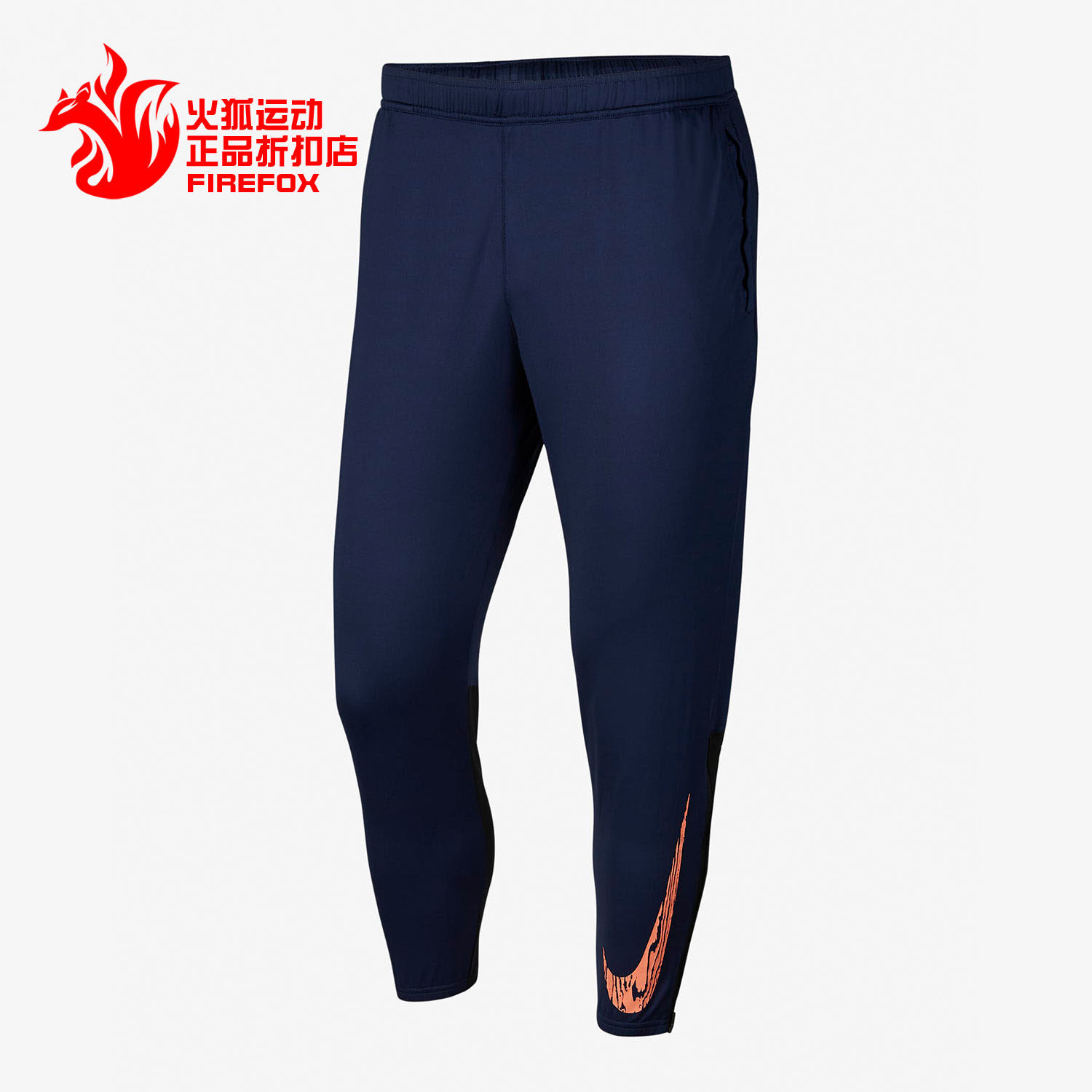 Nike/耐克正品ESSENTIAL WILD RUN 男子针织跑步长裤 DA0165-410
