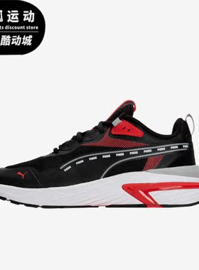 Puma/彪马正品Supertec Signature男女轻便跑步鞋383845-02