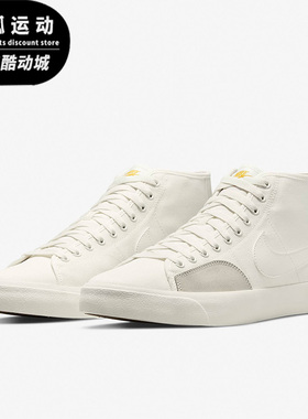 Nike/耐克SB Blazer Court白色黄色男女简约运动板鞋DH7479-100