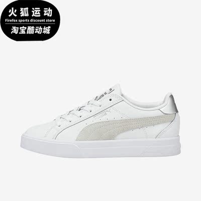 彪马正品女子简约休闲板鞋
