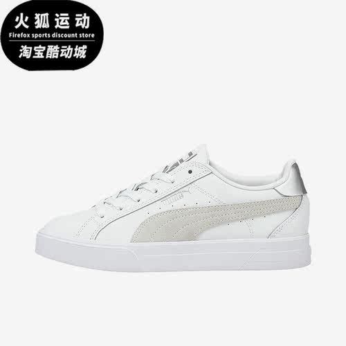 彪马正品女子简约休闲板鞋