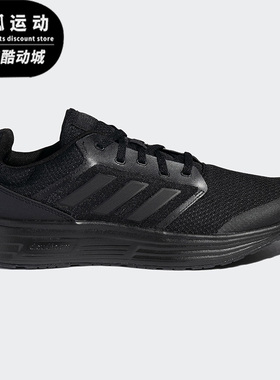Adidas/阿迪达斯Galaxy 5深灰色白色男女时尚缓震跑步鞋H04593
