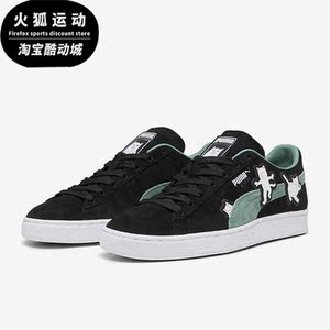 Puma/彪马正品Suede Ripndip男女时尚耐穿低帮休闲板鞋393872