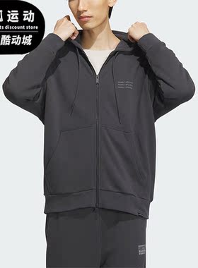 Adidas/阿迪达斯正品新款男子针织连帽运动夹克外套IS7426