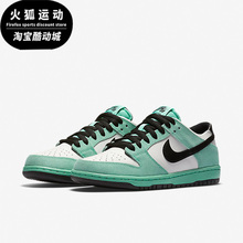 819674 301 Nike 耐克正品 Sea Dunk Crystal男女低帮板鞋