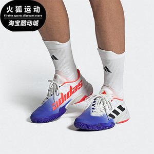 Adidas/阿迪达斯白色蓝色橙色男子休闲运动户外回弹网球鞋HQ8917