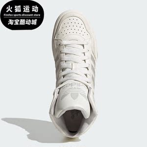 Adidas/阿迪达斯正品EXTABALL男女时尚高帮运动板鞋ID1131
