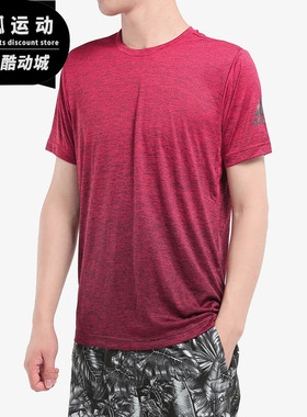 Adidas/阿迪达斯正品 FreeLift gradi 男子休闲运动短袖T恤EC1090