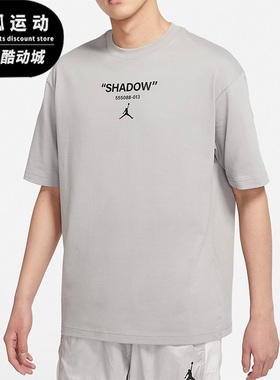 Nike/耐克正品夏新款Jordan 透气男子运动短袖T恤DV9727-062