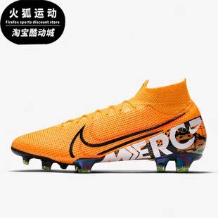 CD6721 Nike 808 刺客13FG长钉男子足球鞋 SF7 耐克正品 BUFF