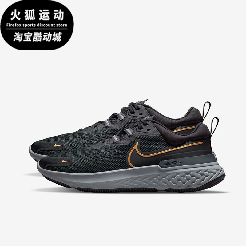 Nike/耐克REACT MILER黑色金色男女休闲时尚网面跑步鞋CW7121-005-封面