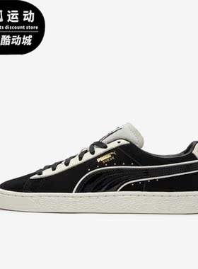 Puma/彪马正品Suede Croc男女同款耐磨复古休闲板鞋393255-01