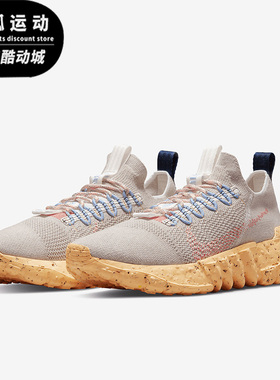 Nike/耐克Space Hippie 01灰色白色甜瓜橙男子休闲鞋DJ3056-003