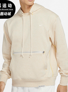 Nike/耐克正品Standard Issue男子运动篮球连帽衫卫衣CV0865-252