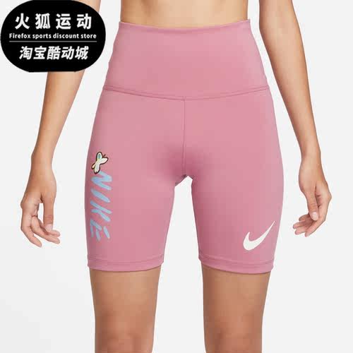 Nike/耐克正品2023夏季新款女子紧身舒适运动短裤FJ7723-634