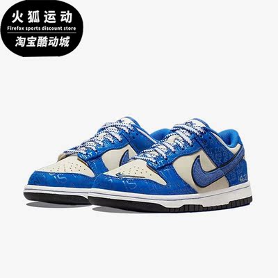 Nike/耐克正品DunkLow罗宾逊75周年女子运动休闲鞋DV2203-400