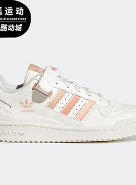 Adidas/阿迪达斯正品三叶草FORUM LOW W女子运动休闲鞋GV8345