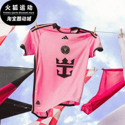 Adidas/阿迪达斯正品IMCF H JSY AU男士迈阿密透气短袖球衣IU0189