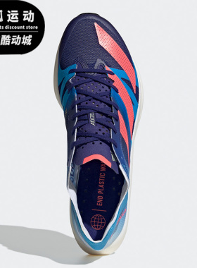 Adidas/阿迪达斯正品春季ADIZERO TAKUMI SEN 8男子跑步鞋GZ0182